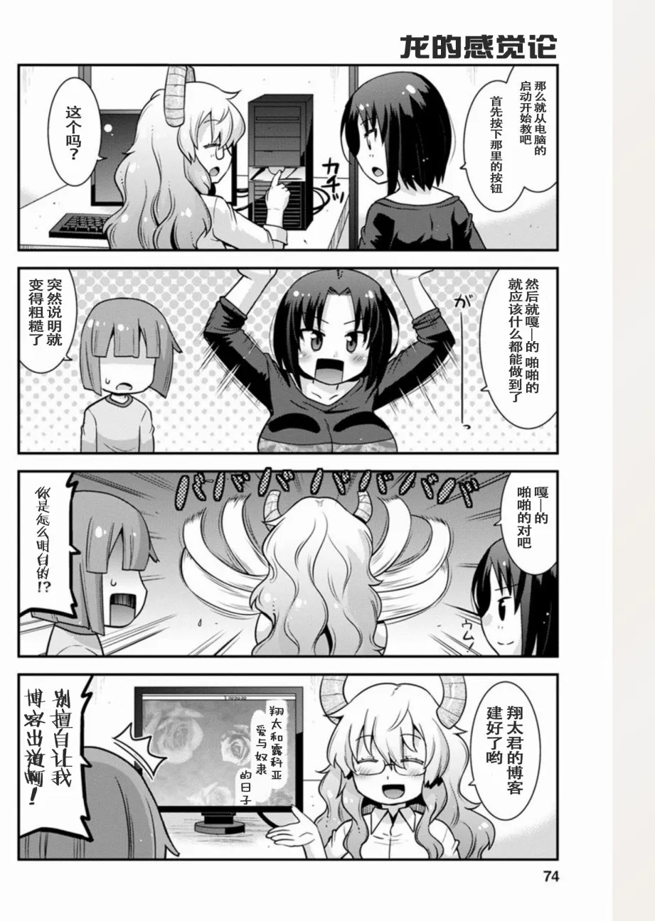 第5话 第10页