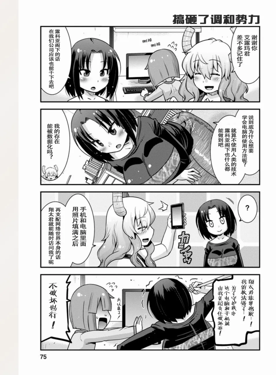 第5话 第11页