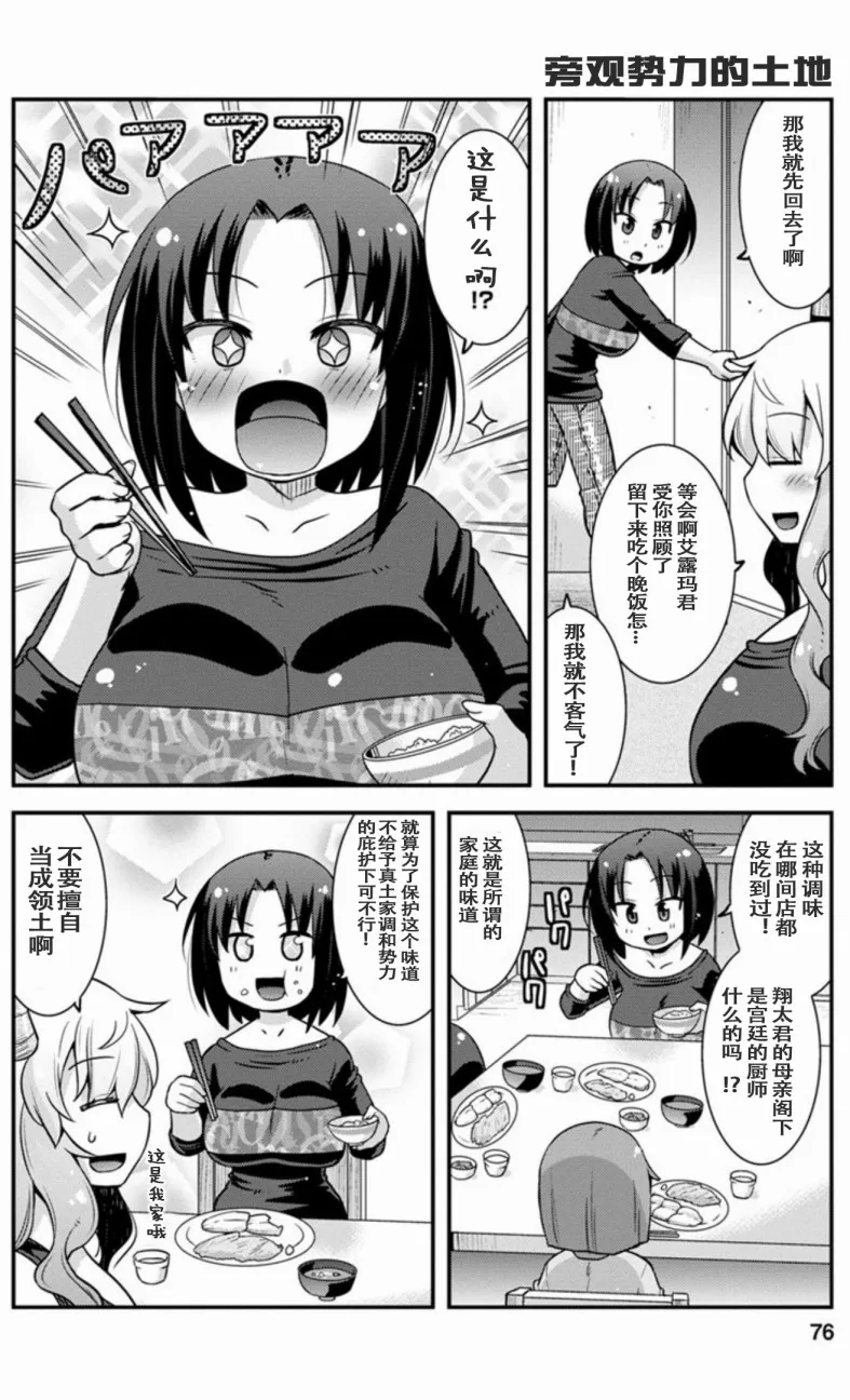 第5话 第12页
