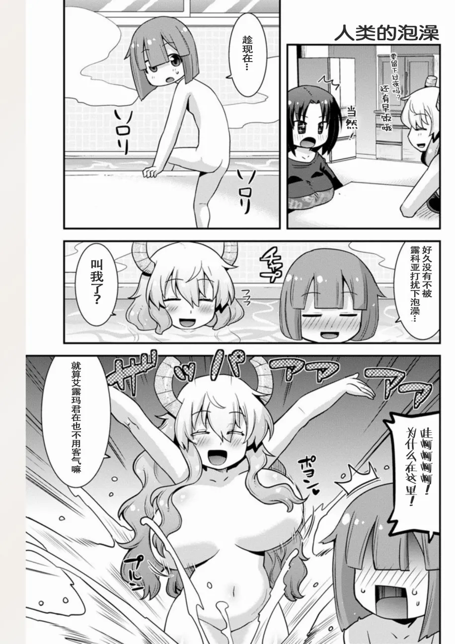 第5话 第13页