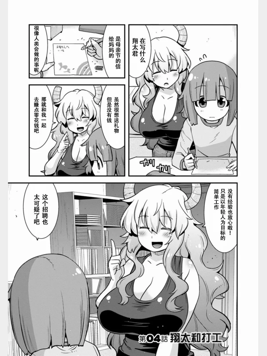 第4话 第1页