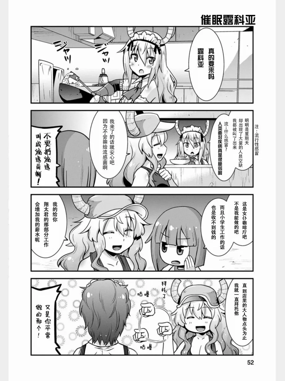 第4话 第2页