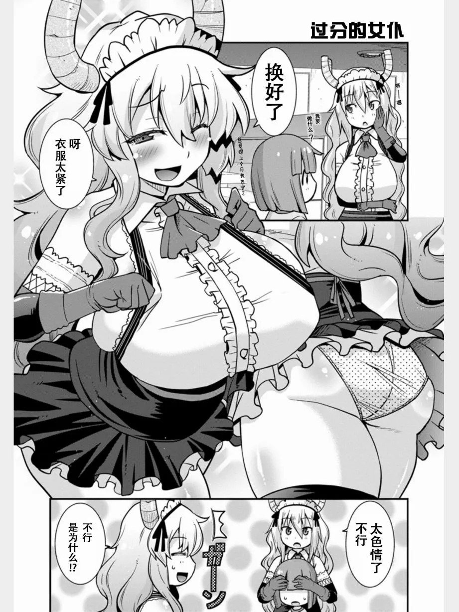 第4话 第3页