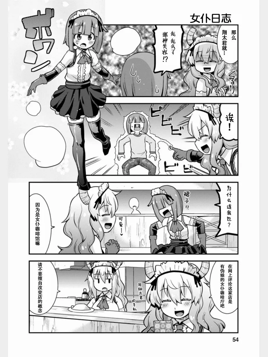 第4话 第4页