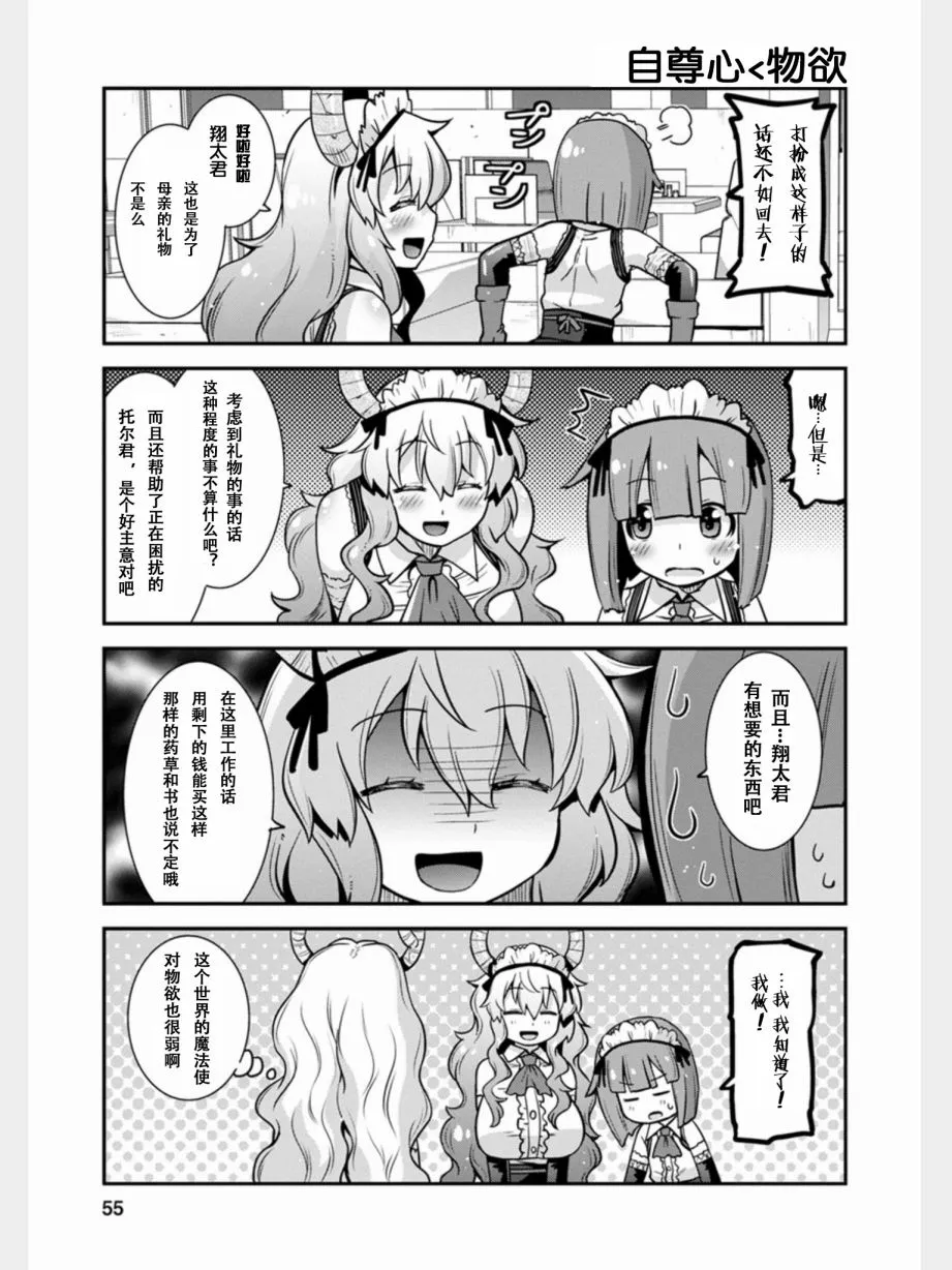第4话 第5页
