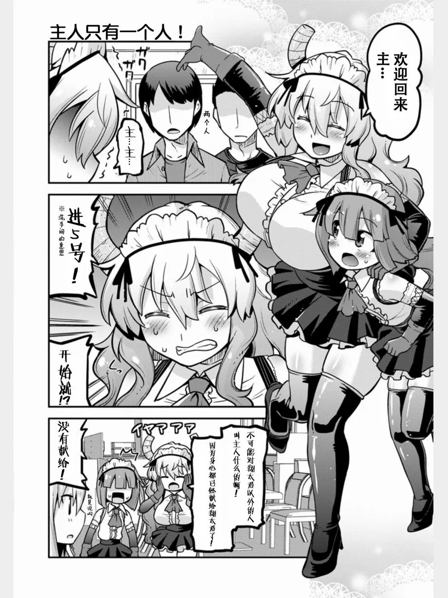 第4话 第6页