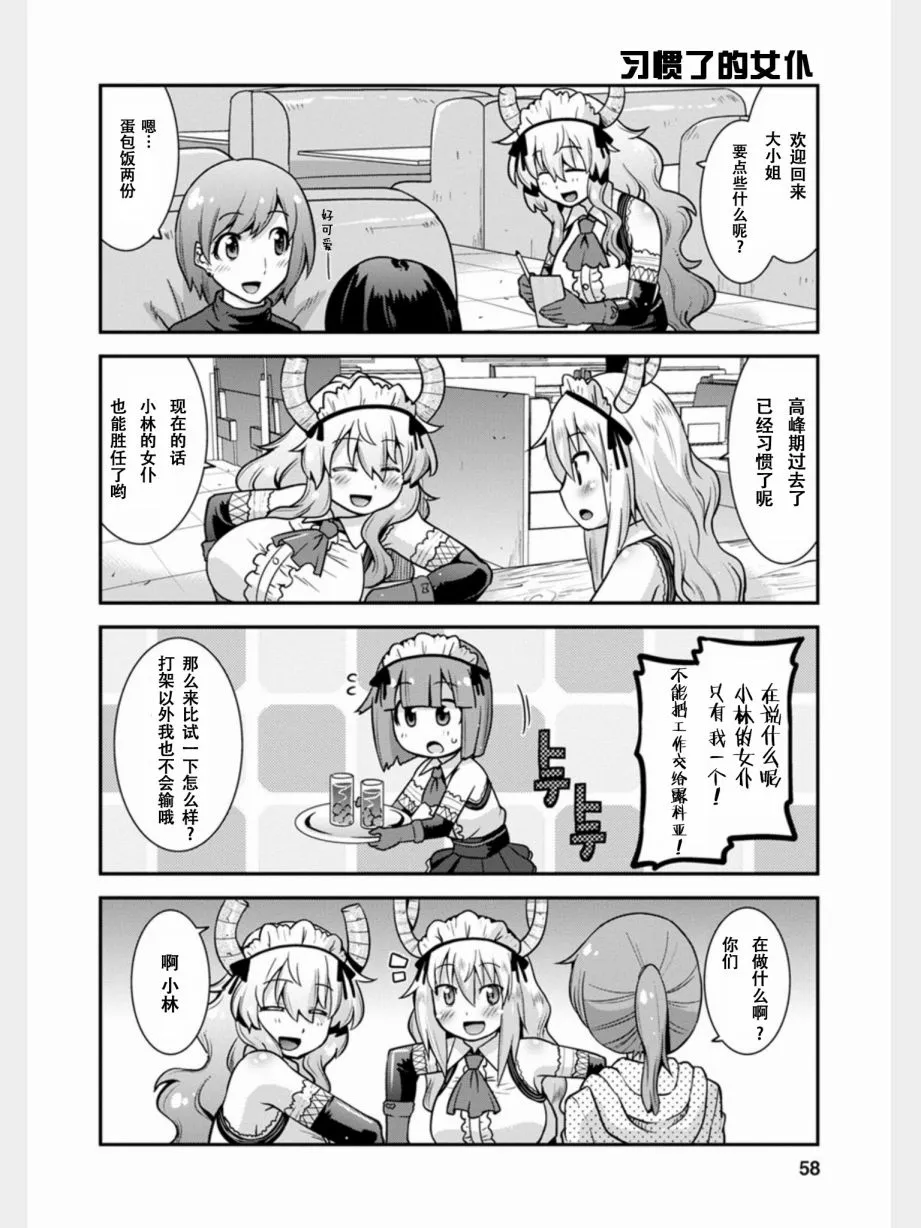 第4话 第8页