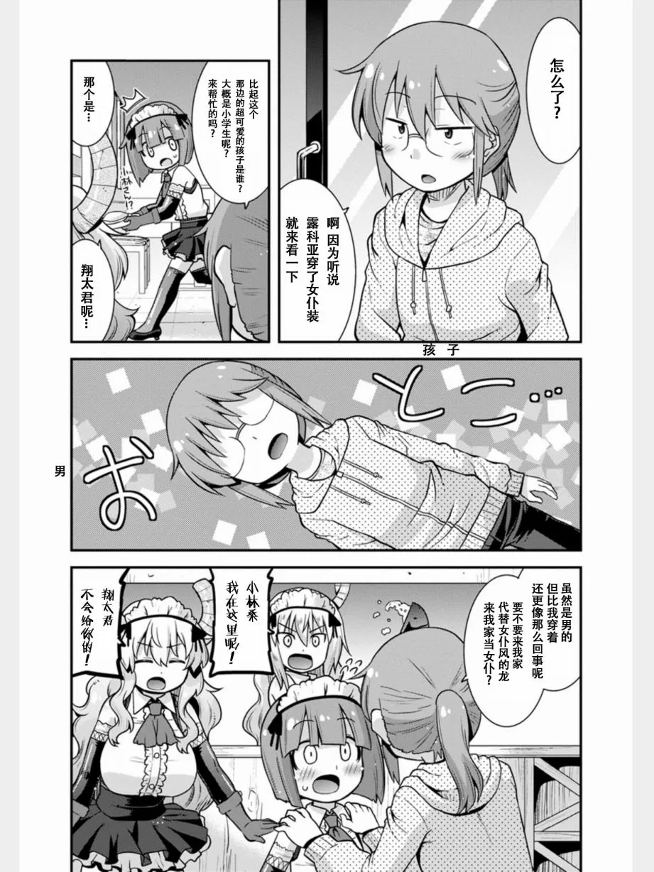 第4话 第9页