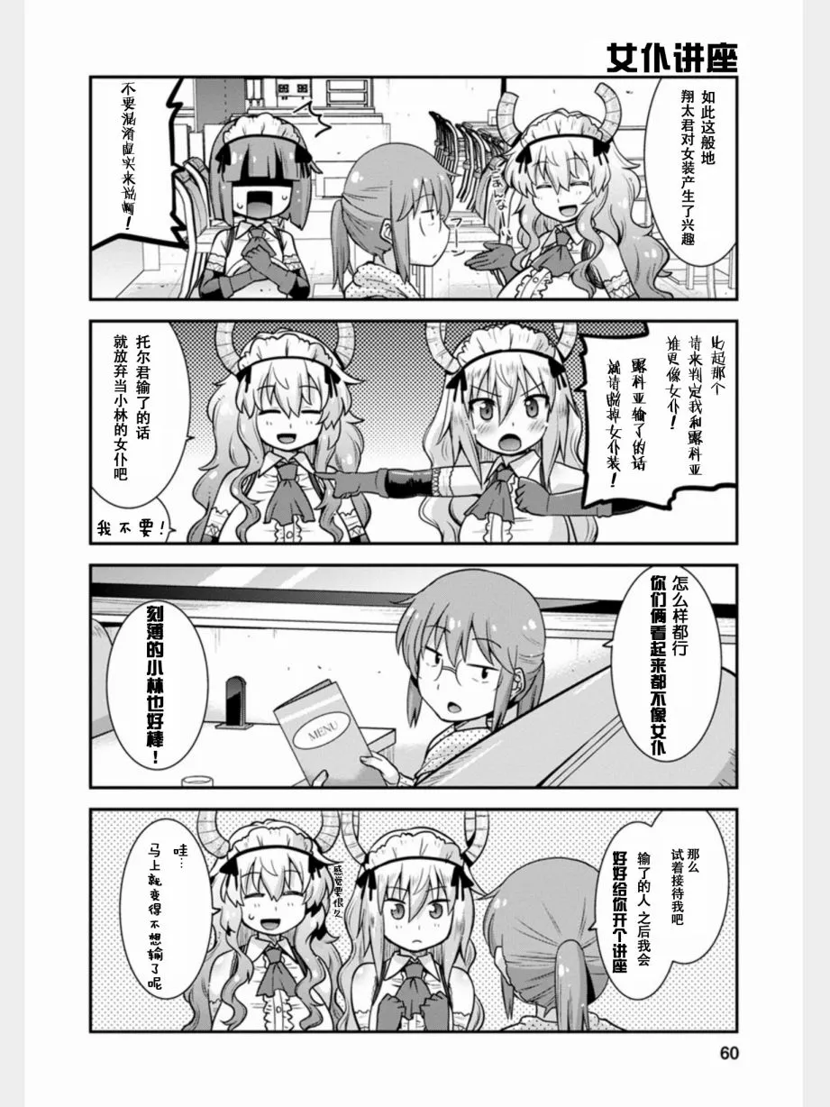 第4话 第10页
