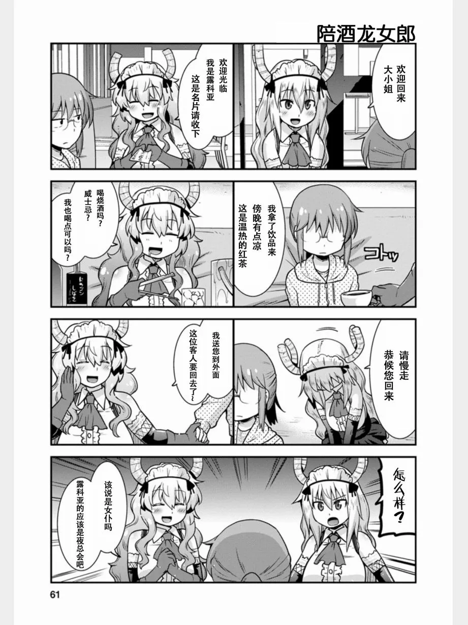 第4话 第11页