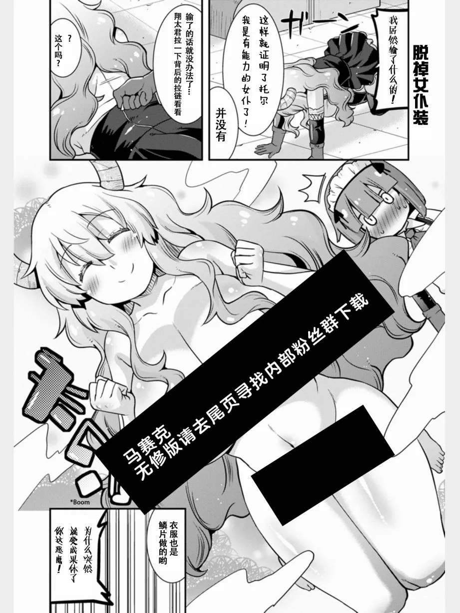 第4话 第12页
