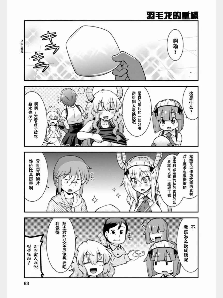 第4话 第13页