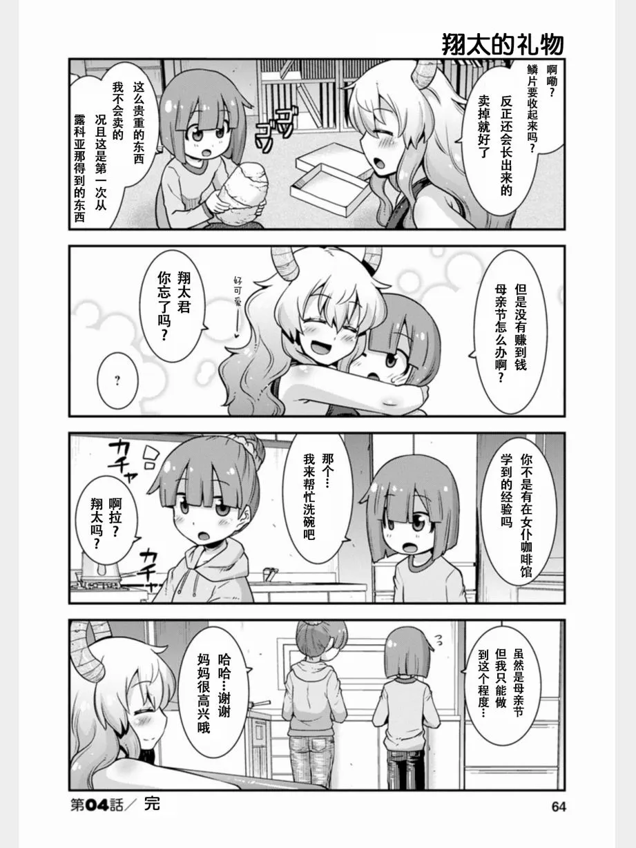 第4话 第14页