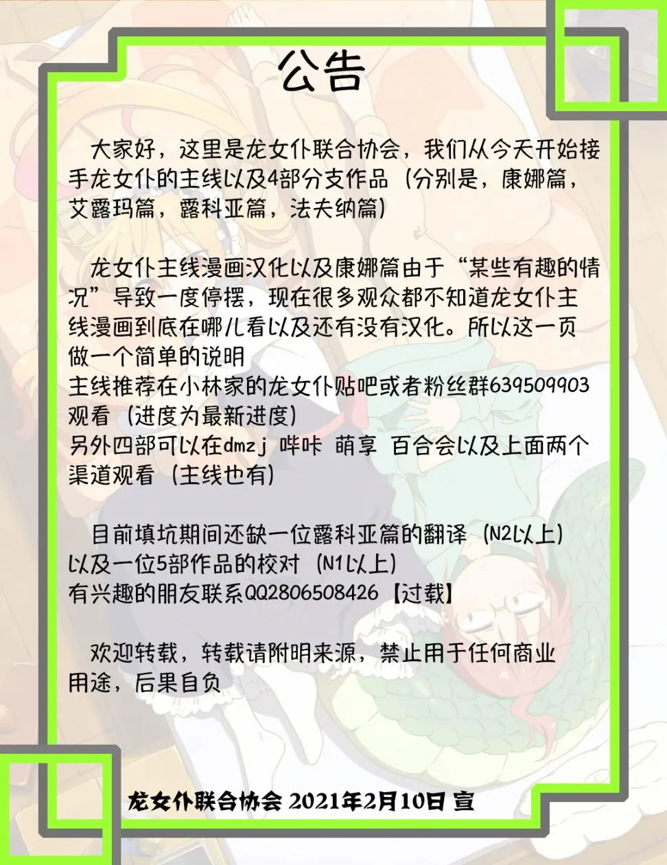 第4话 第16页