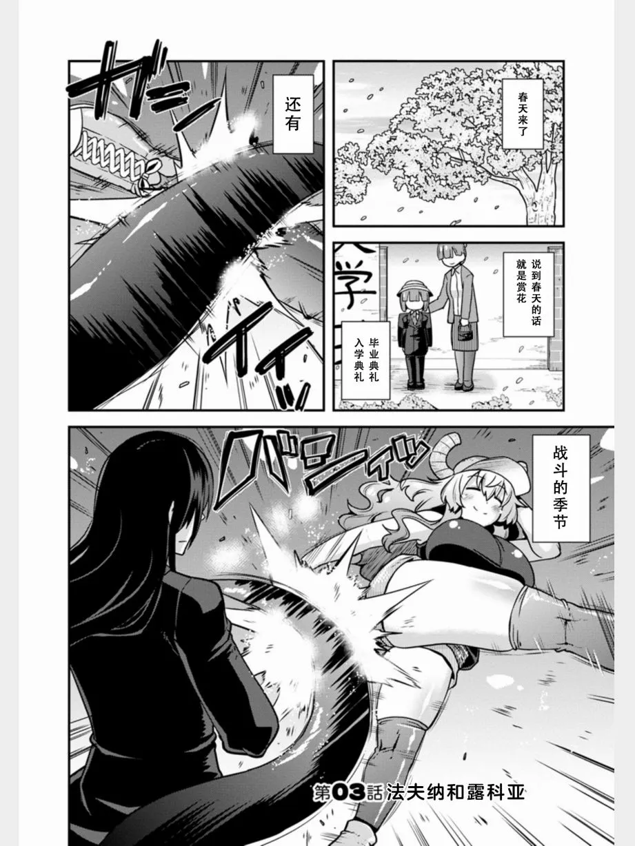 第3话 第1页