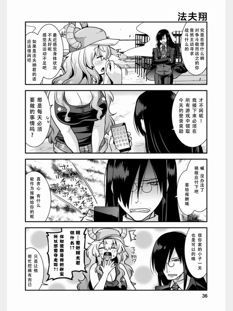 第3话 第2页
