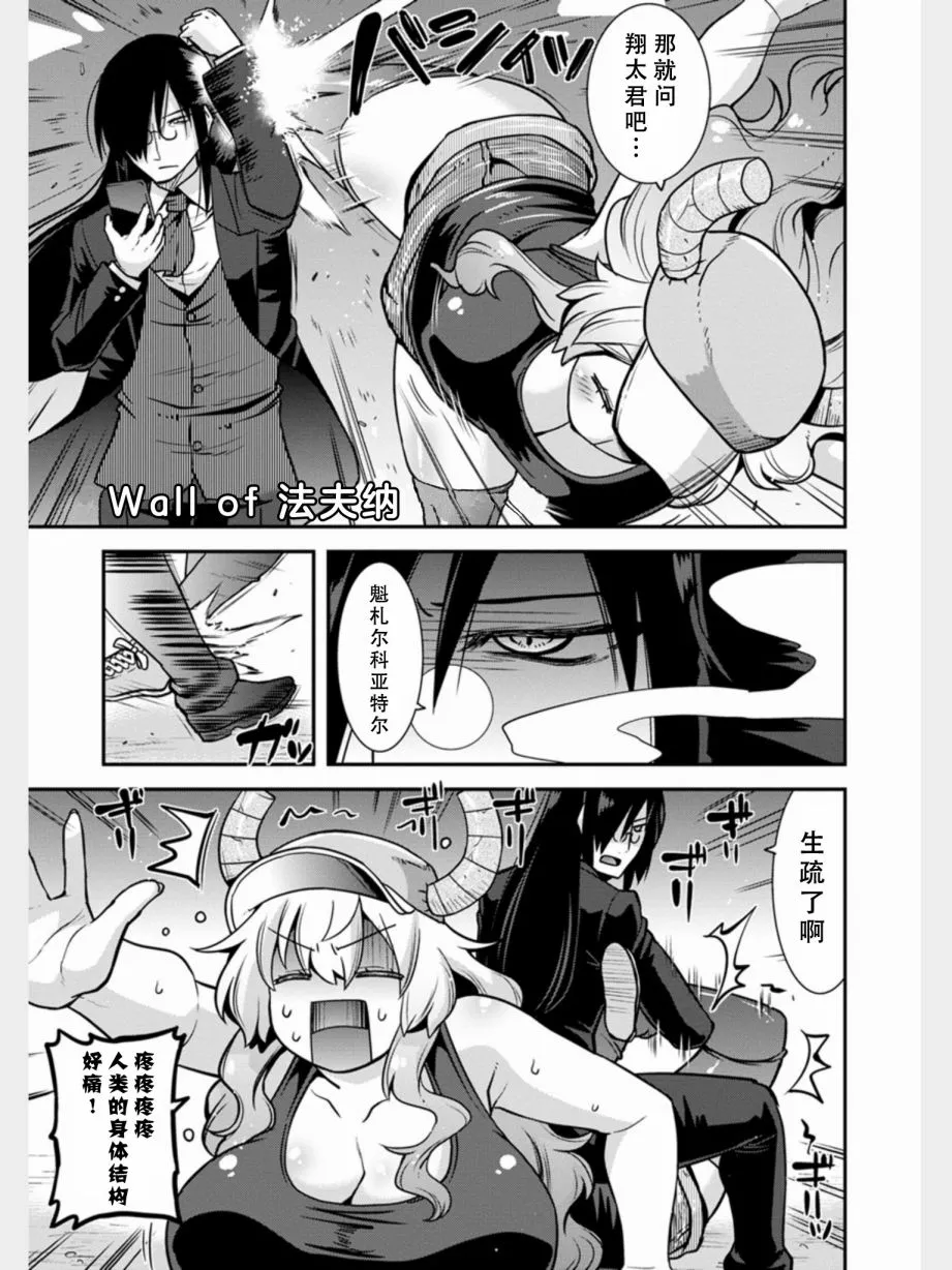 第3话 第3页