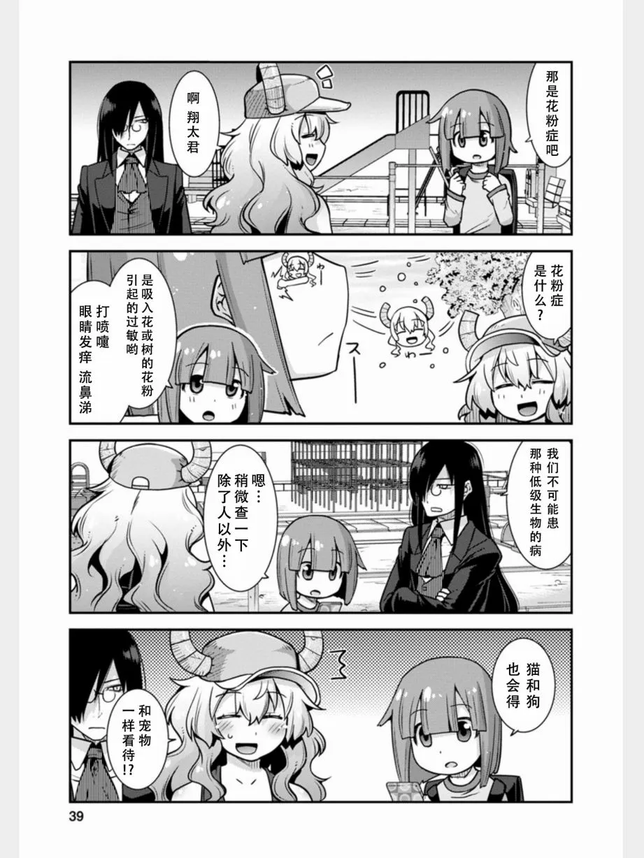 第3话 第5页