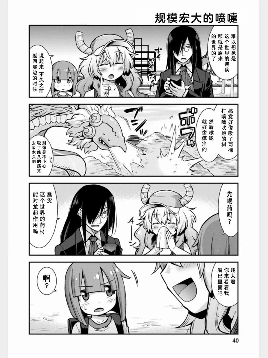 第3话 第6页