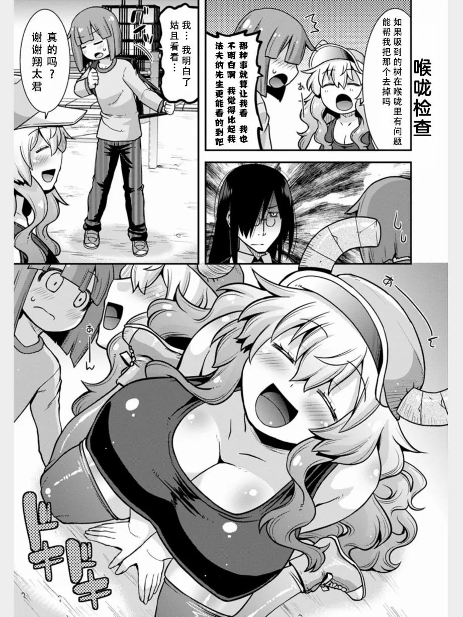 第3话 第7页