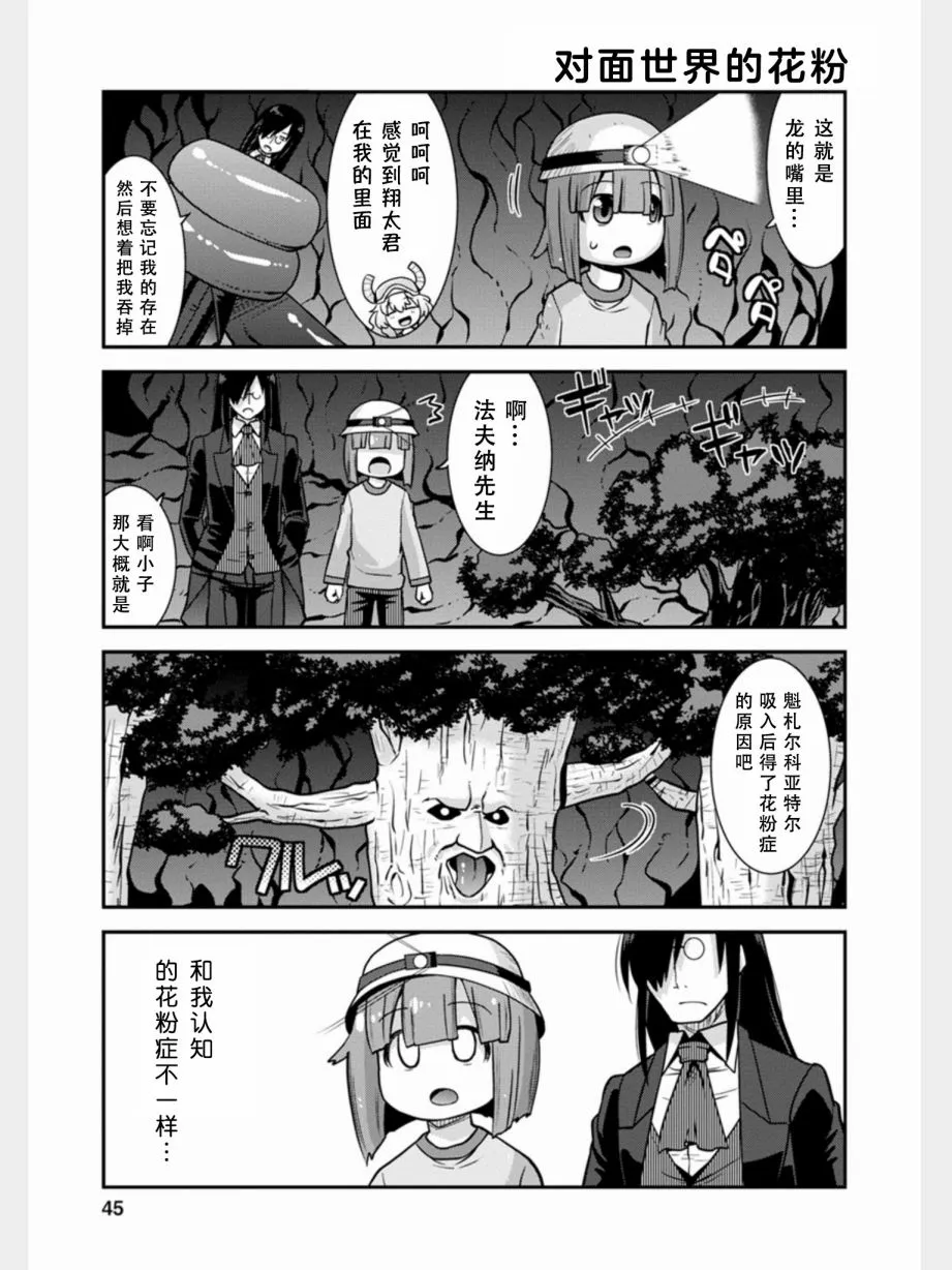 第3话 第11页