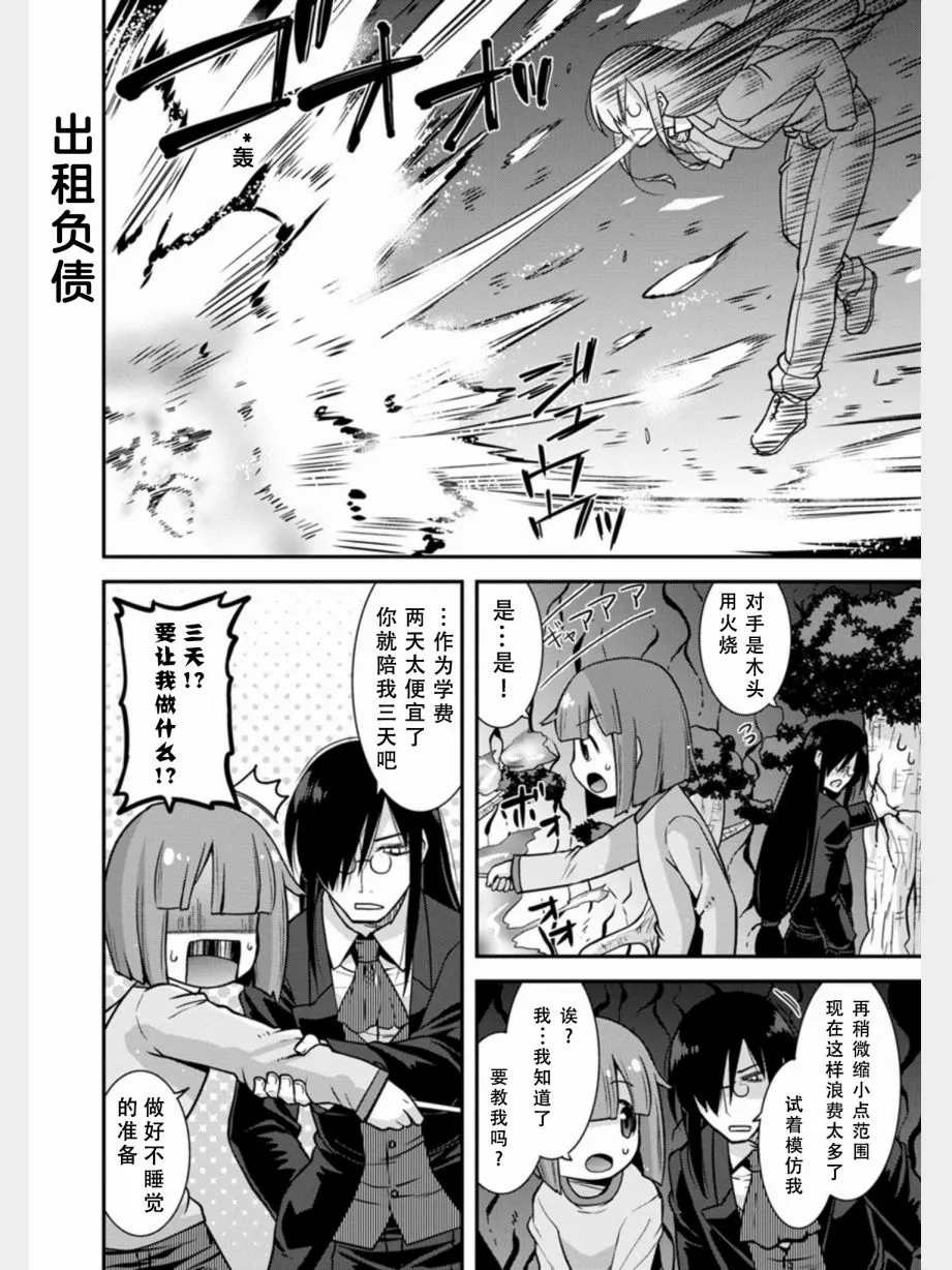 第3话 第12页