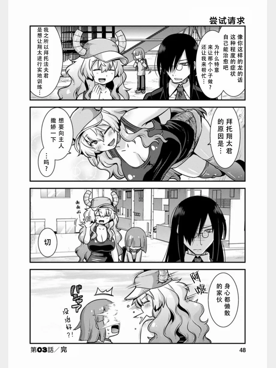 第3话 第14页