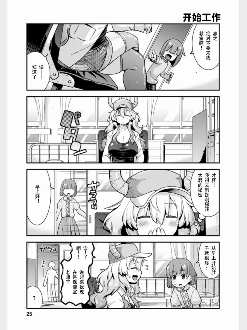 第2话 第5页