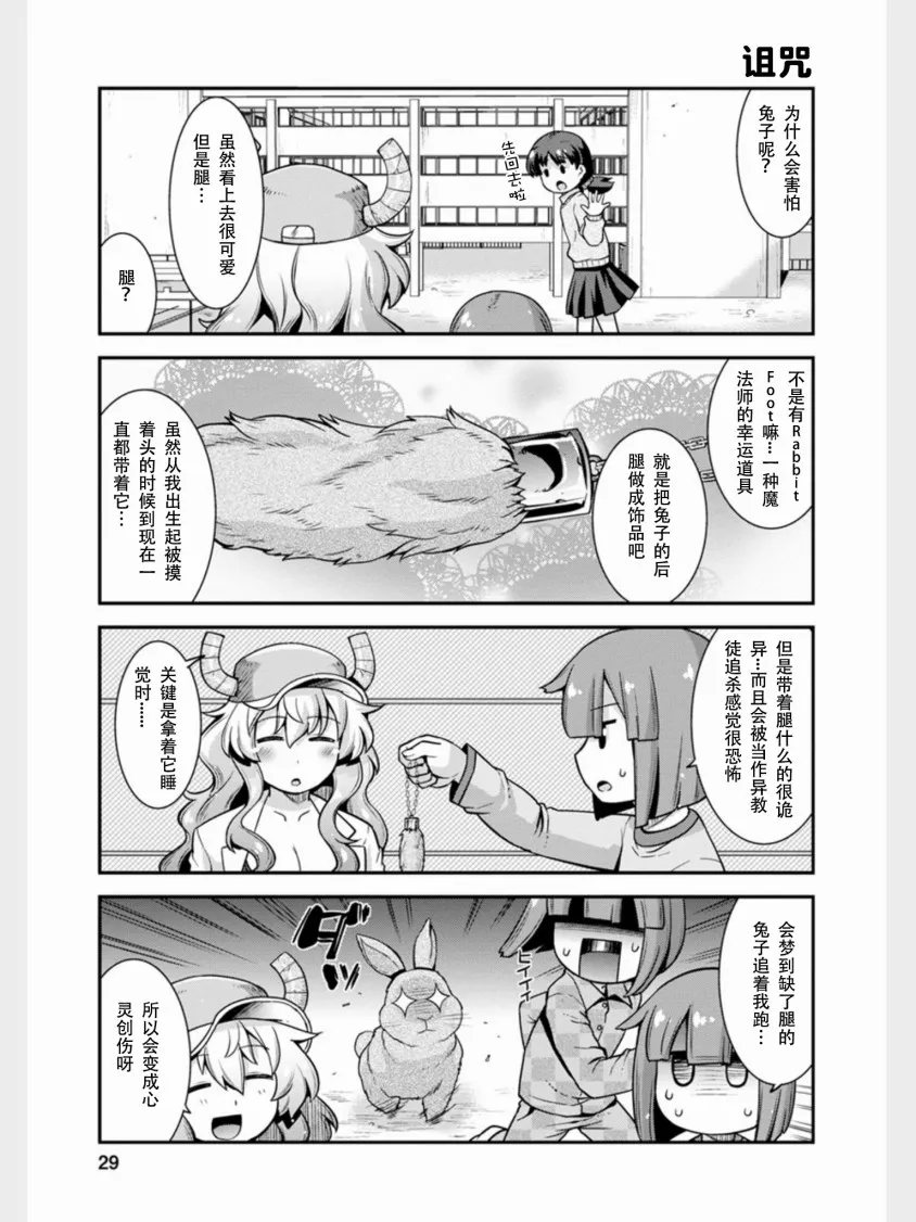 第2话 第9页