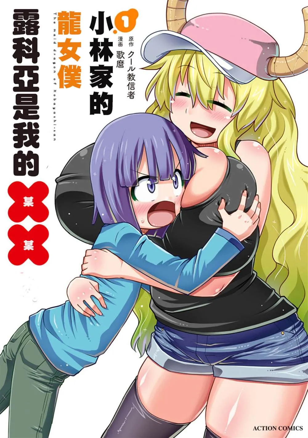 第1话 第1页