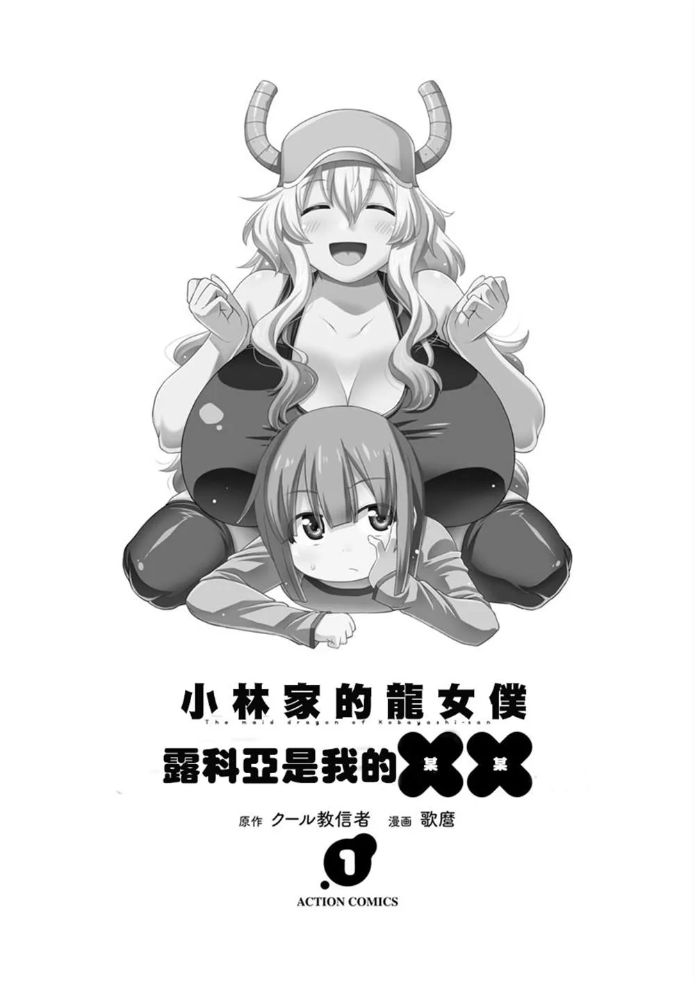第1话 第2页