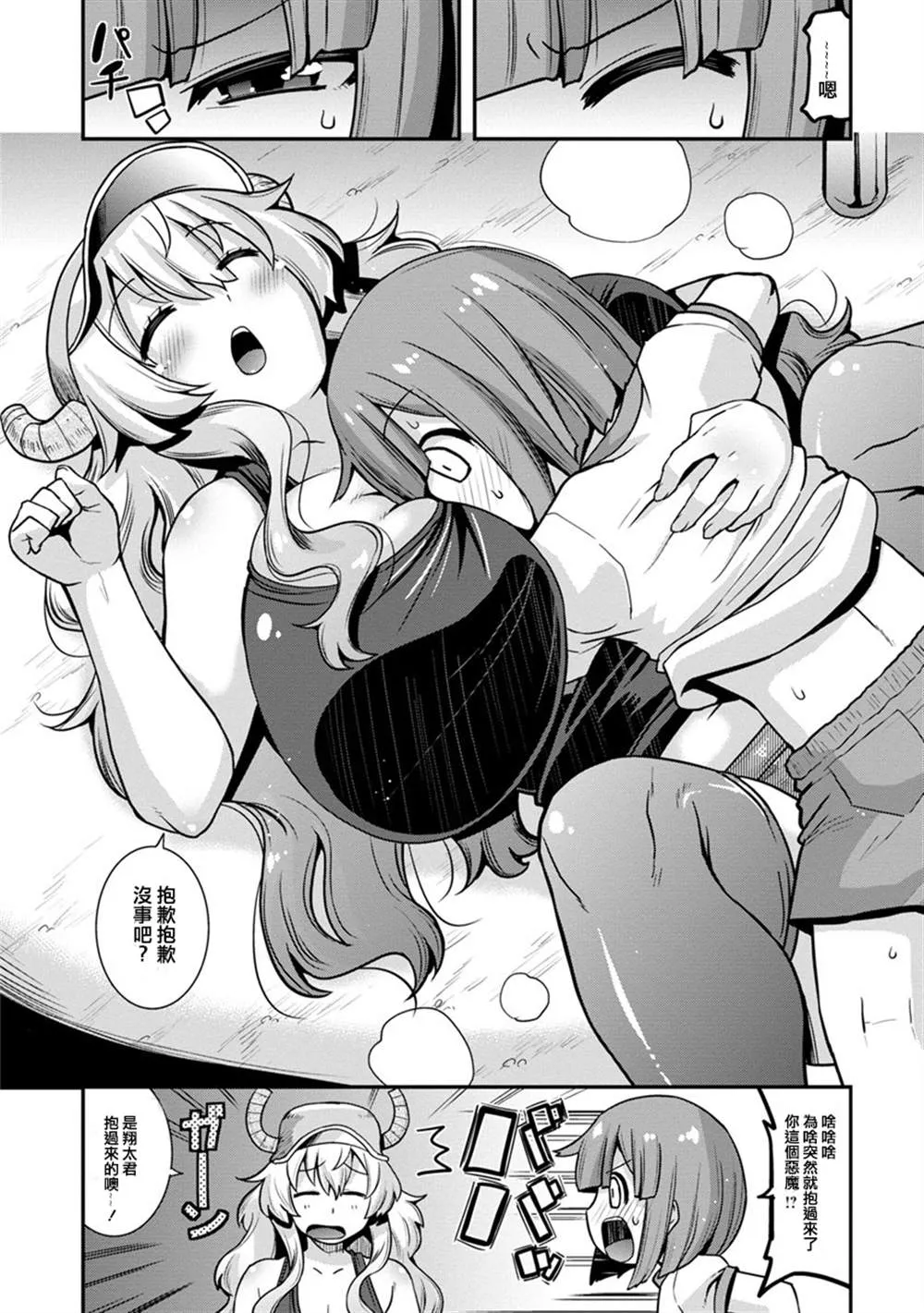 第1话 第13页