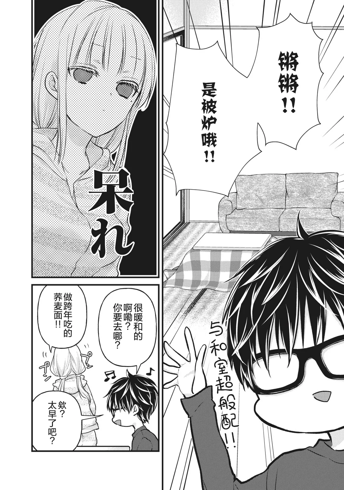 第74话 第2页