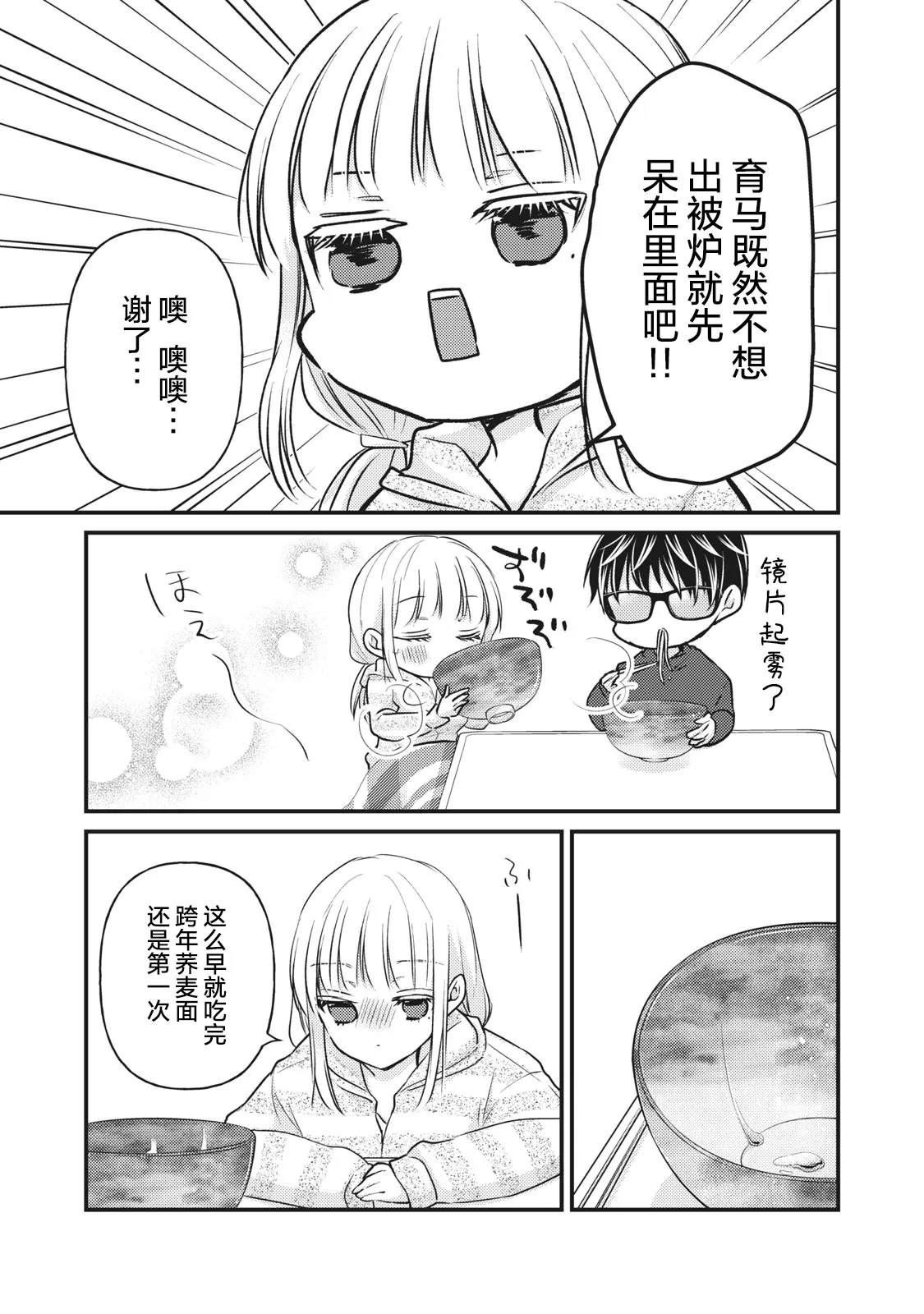 第74话 第4页