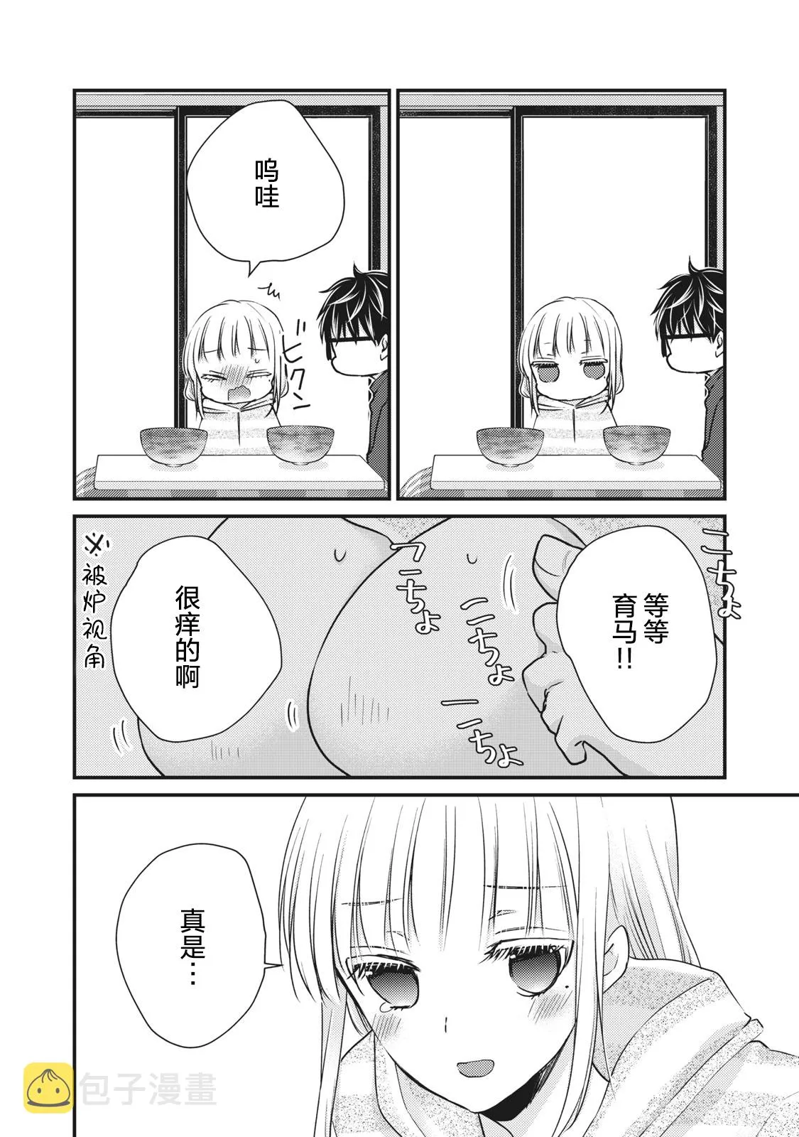 第74话 第10页