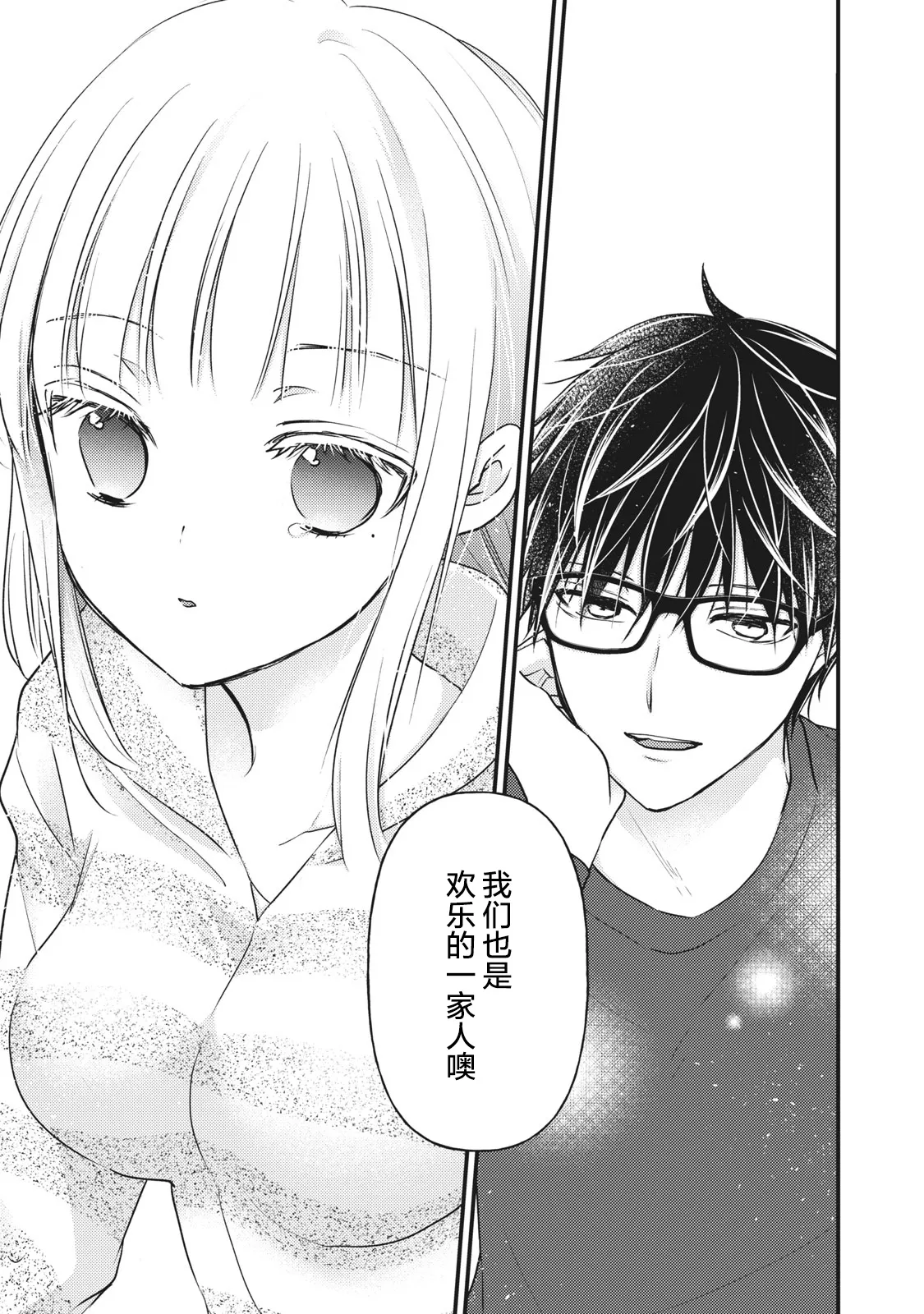 第74话 第11页