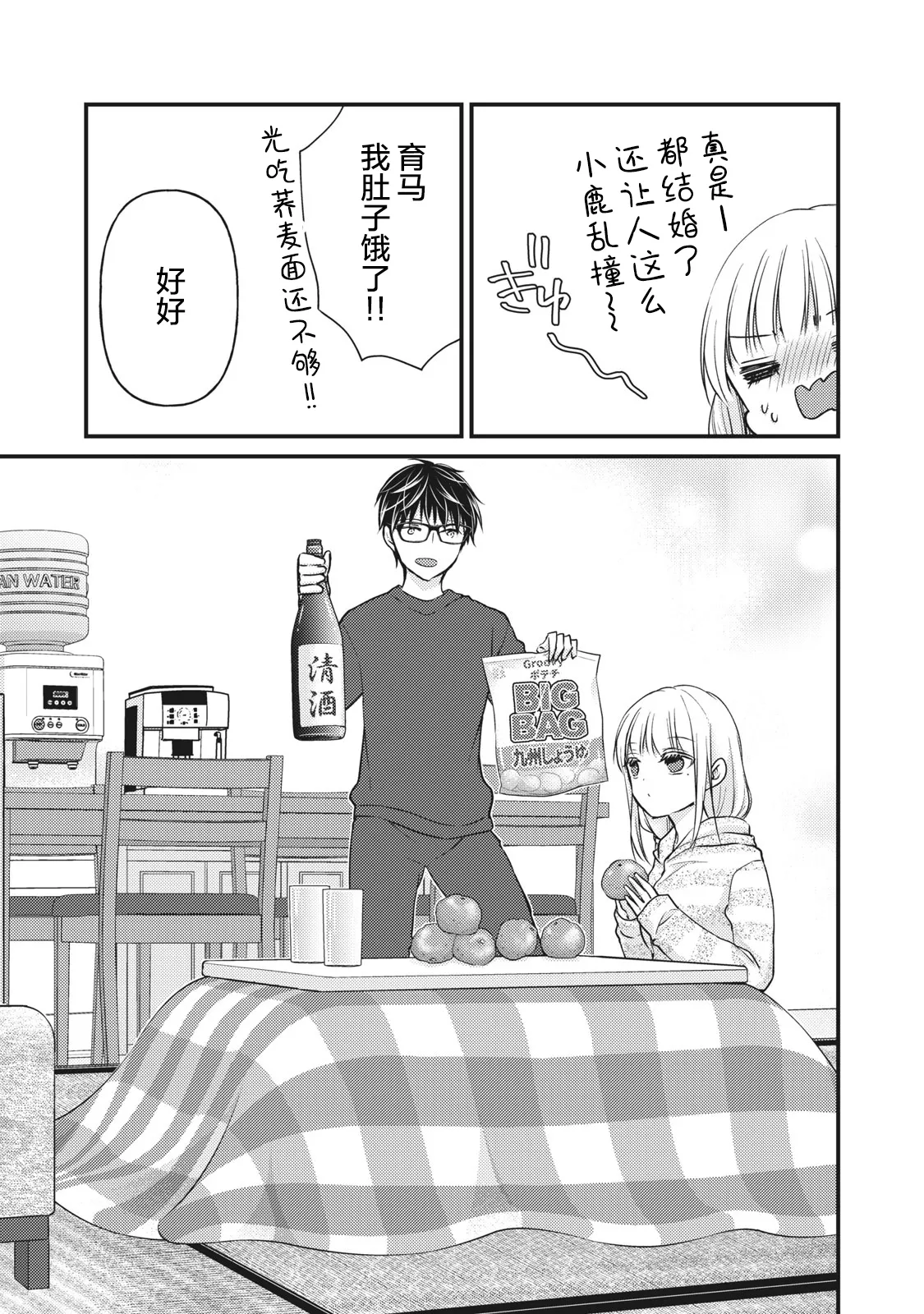第74话 第13页