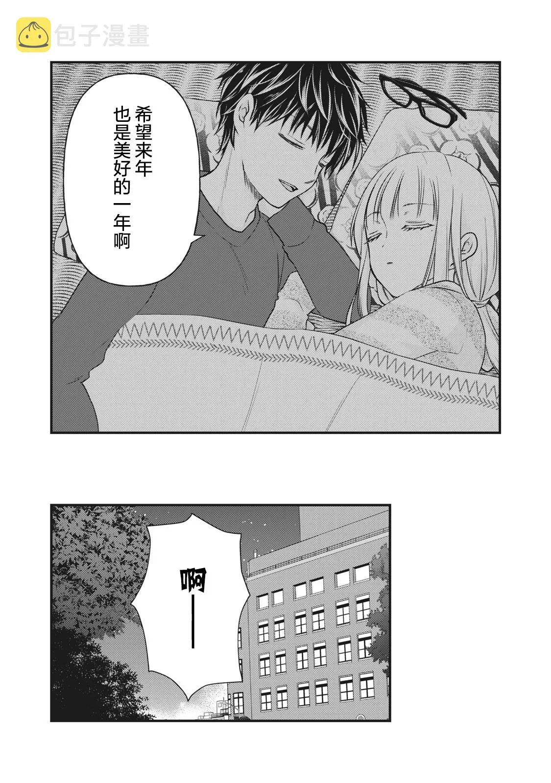 第74话 第15页