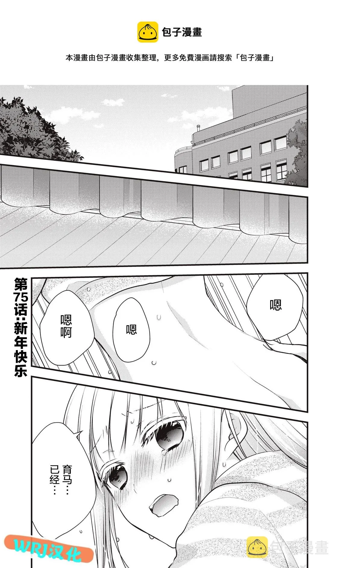 第75话 第1页