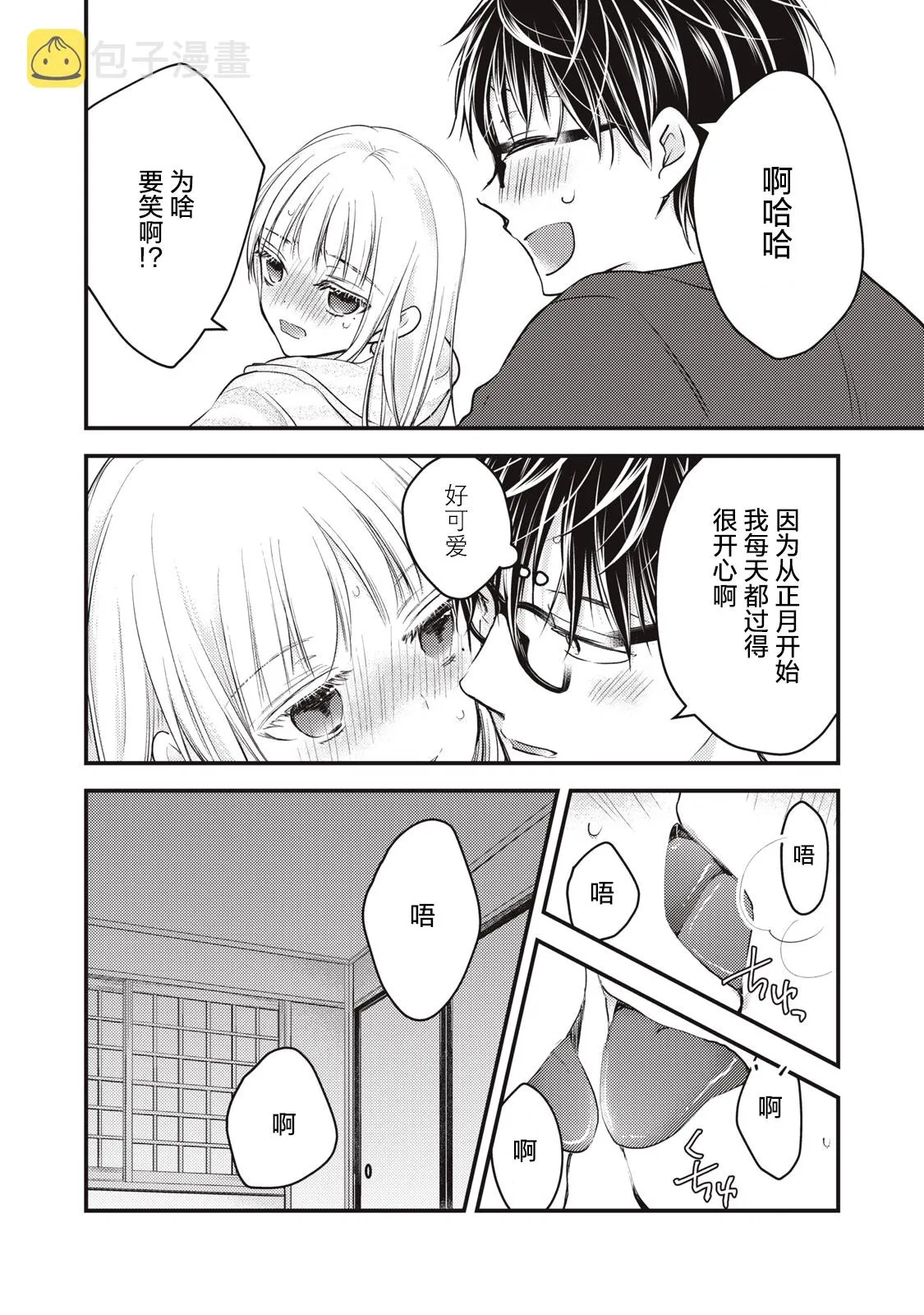 第75话 第4页