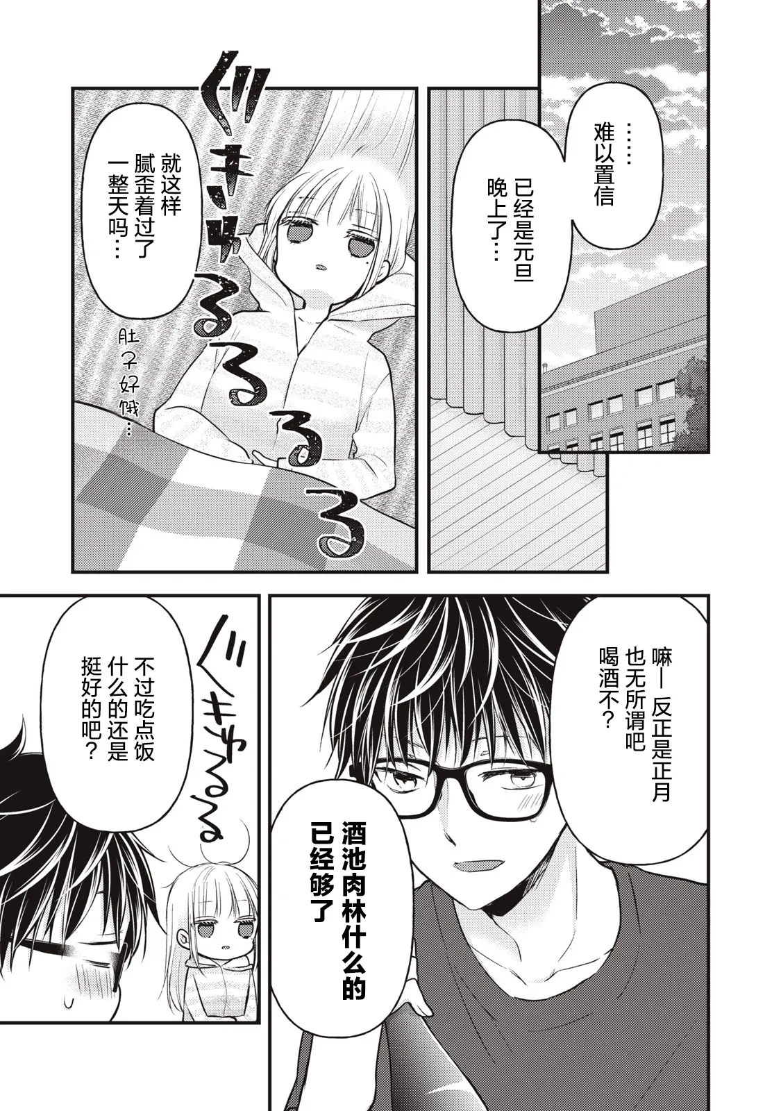 第75话 第5页