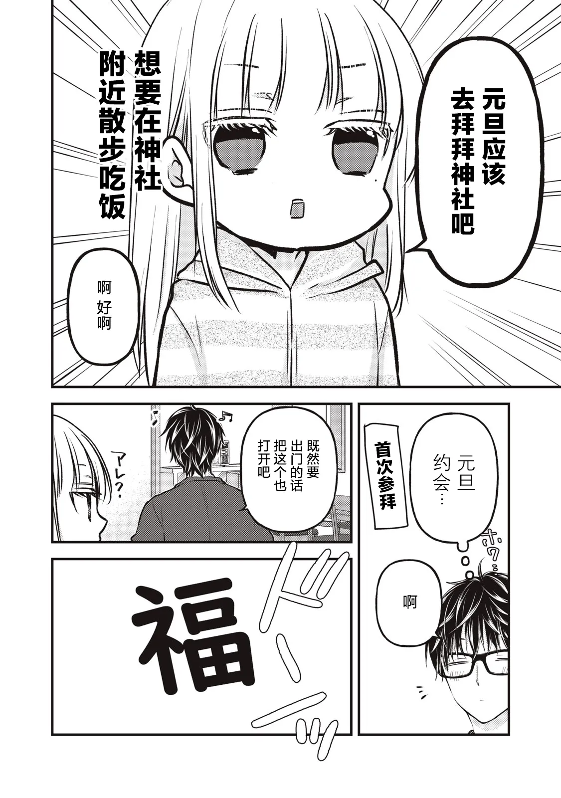第75话 第6页