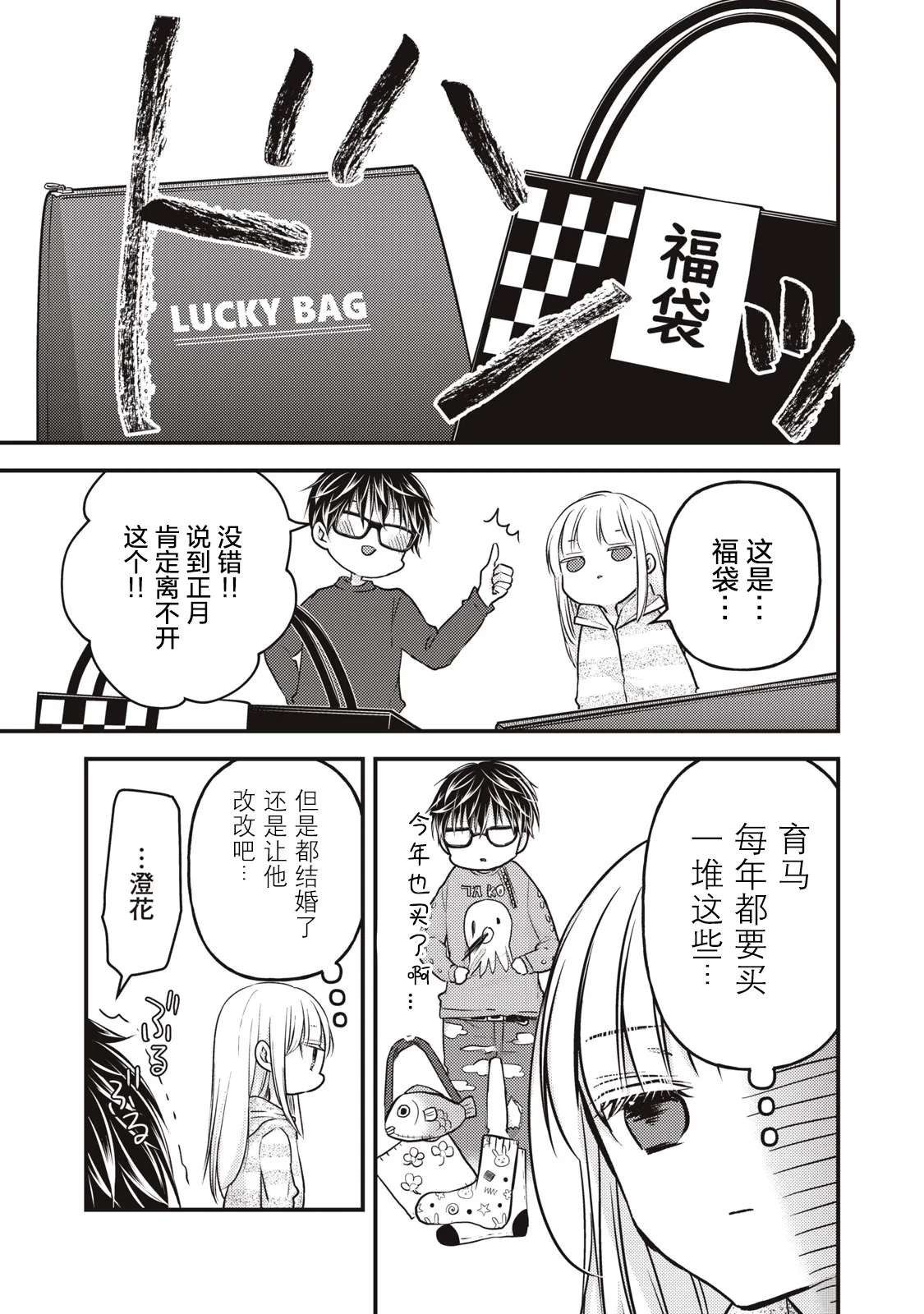 第75话 第7页