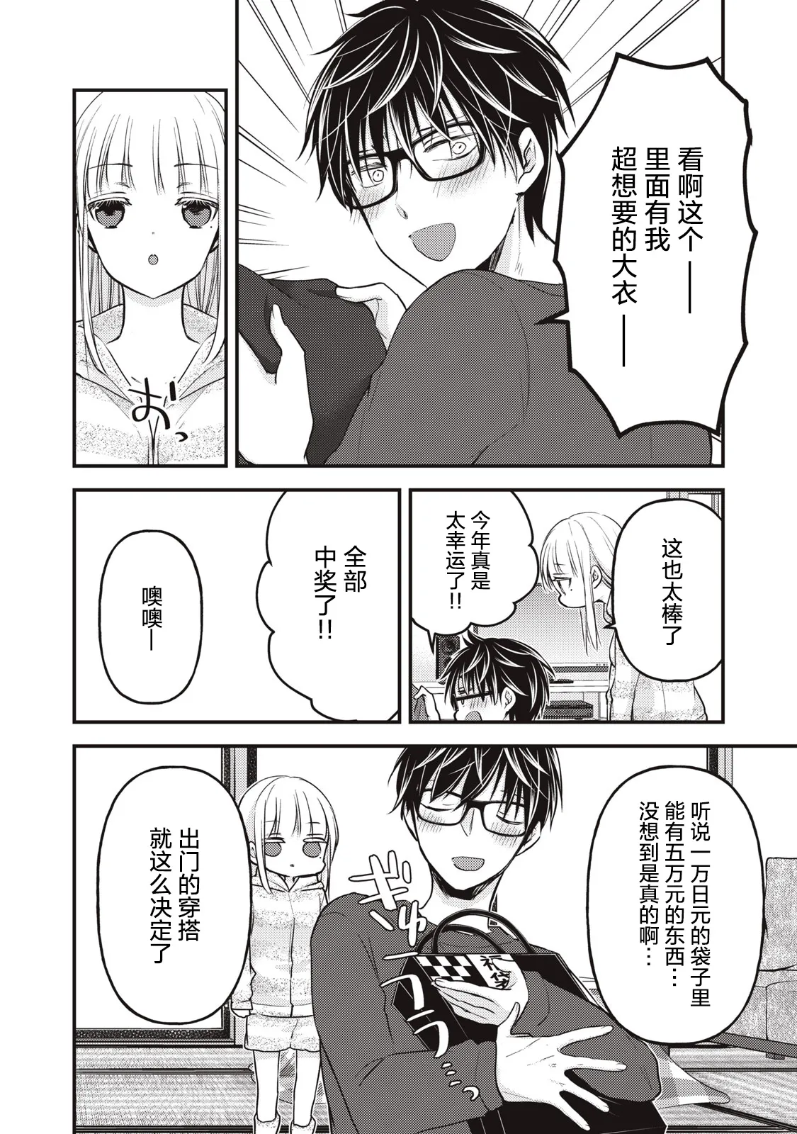 第75话 第8页