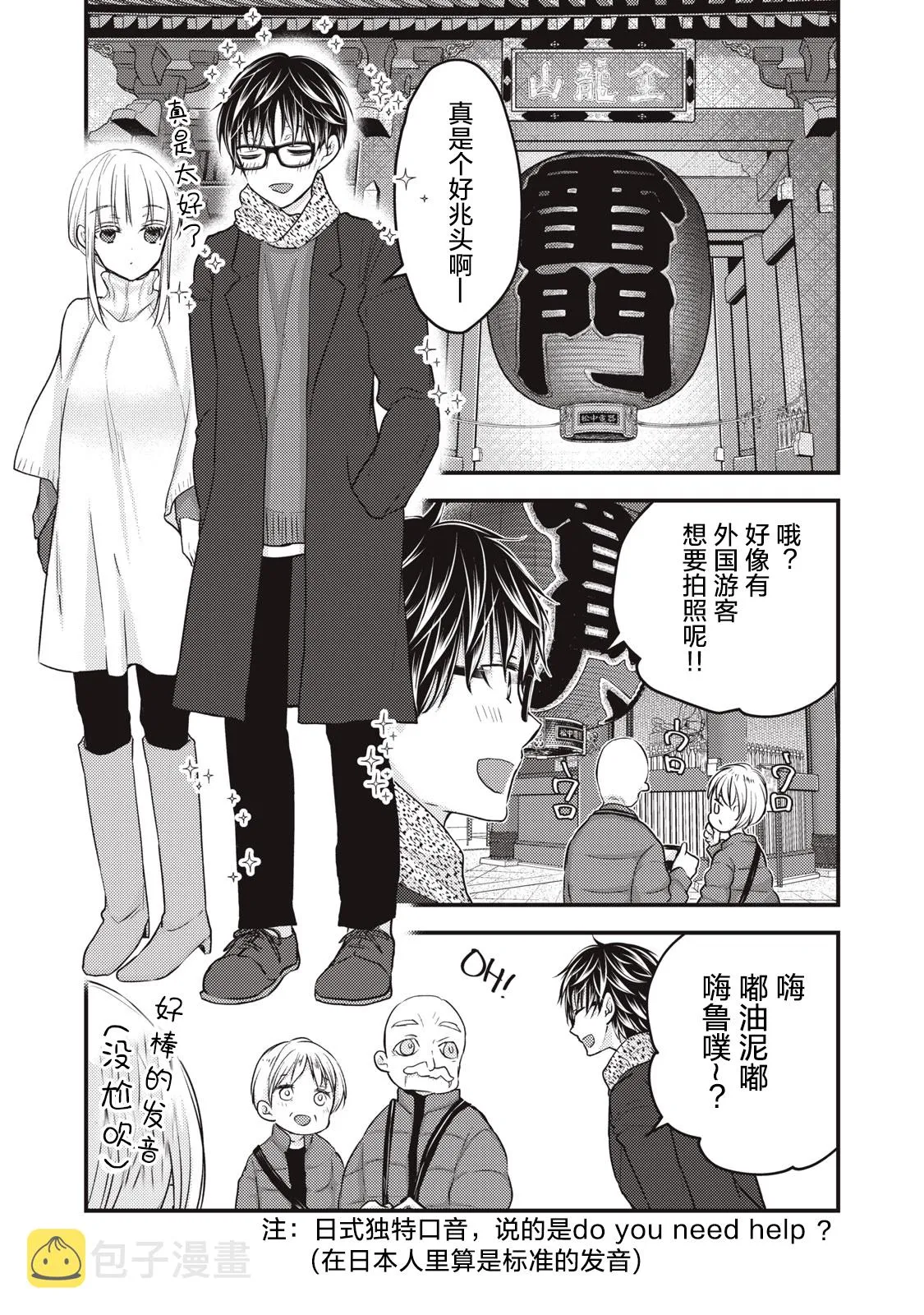 第75话 第9页