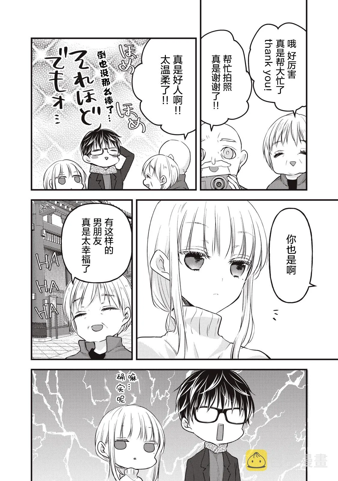 第75话 第10页