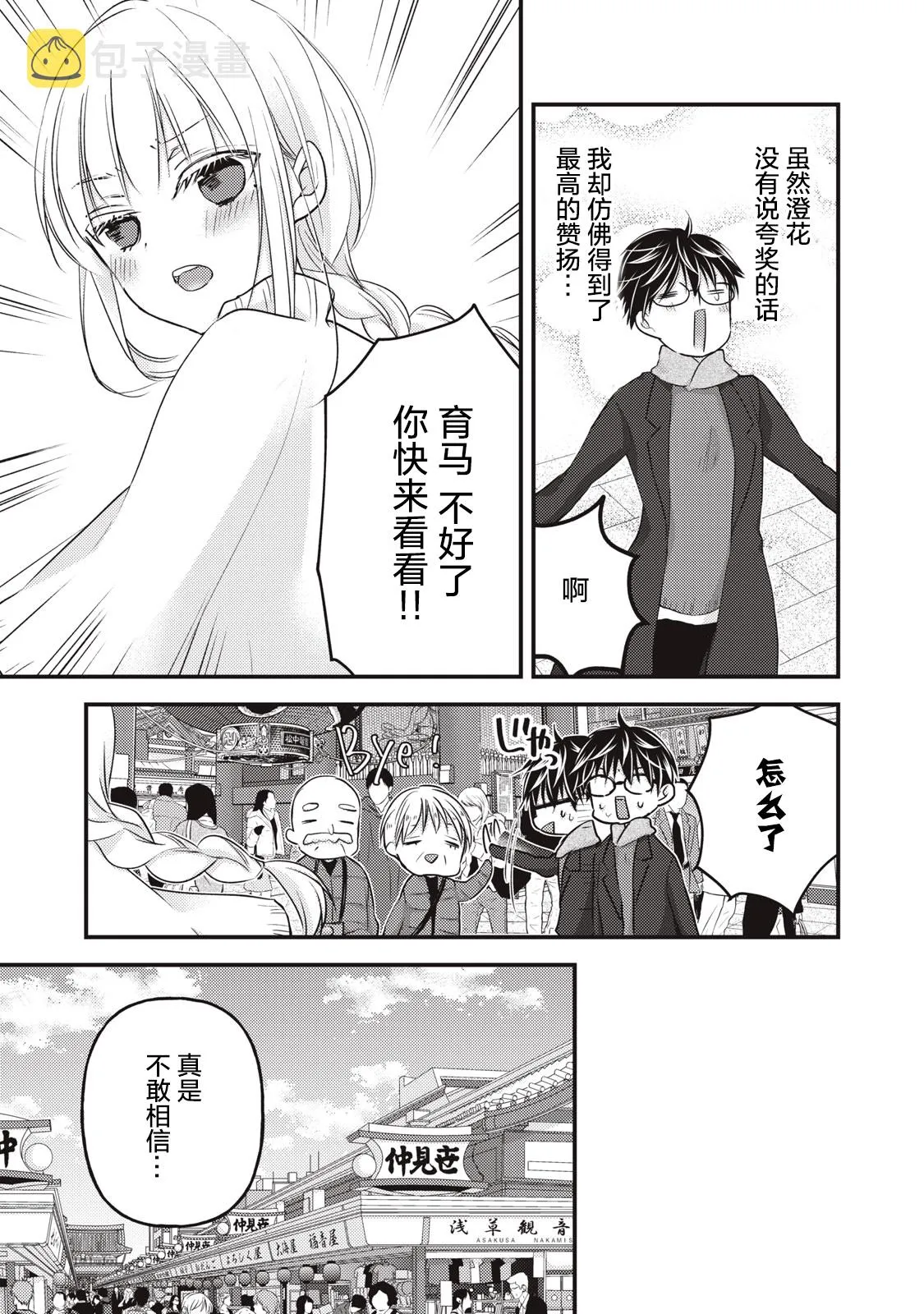 第75话 第11页