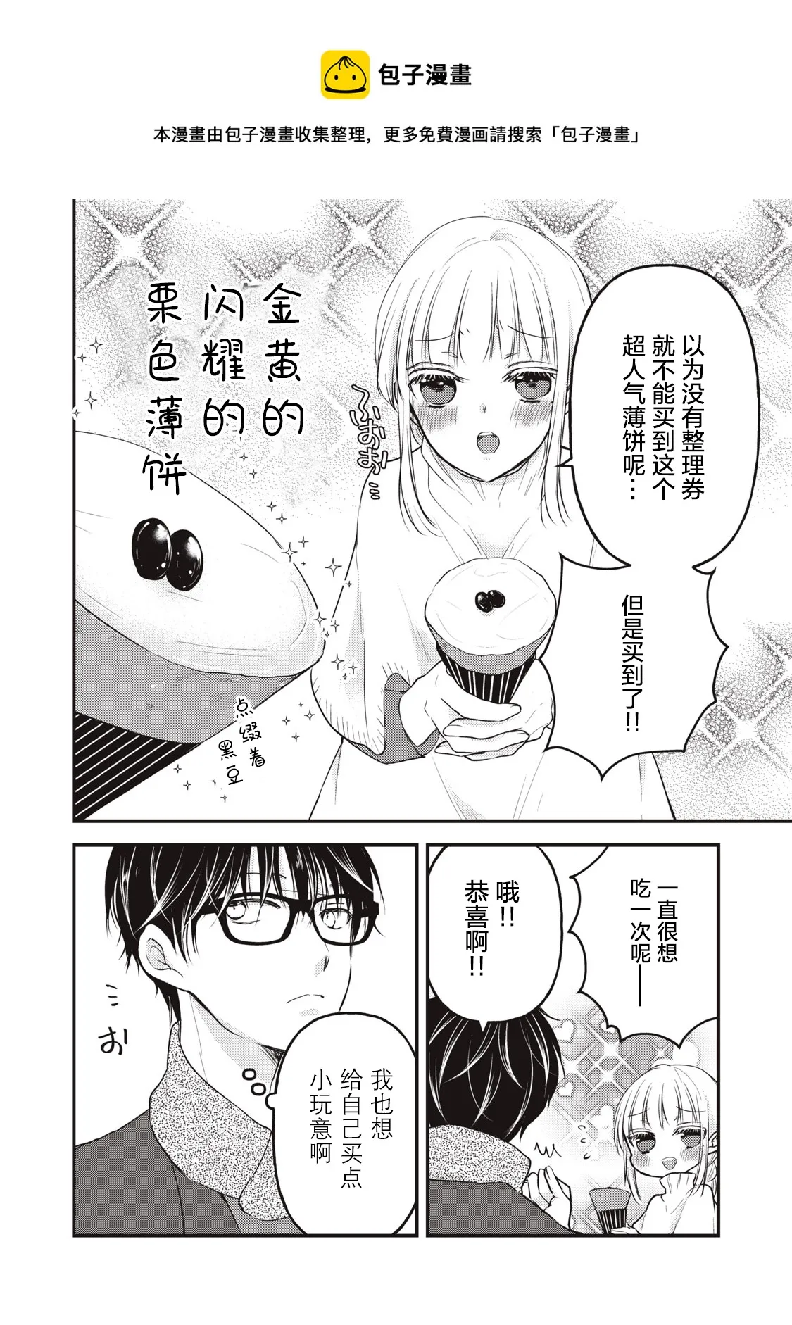 第75话 第12页