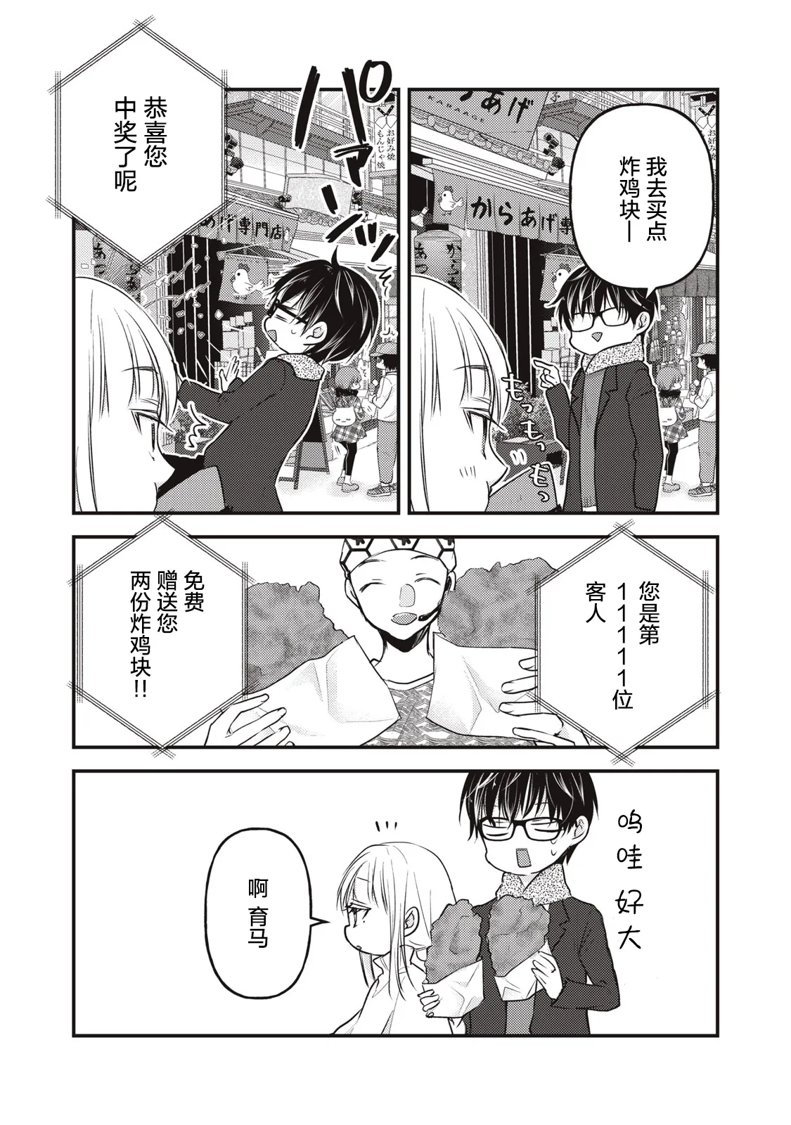 第75话 第13页