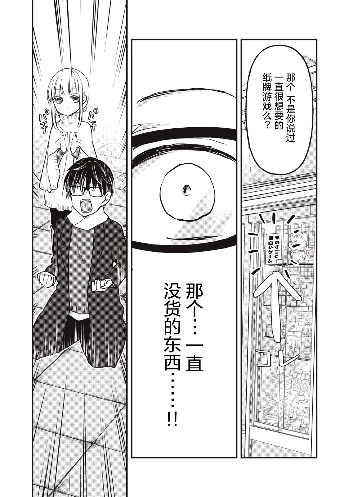 第75话 第14页